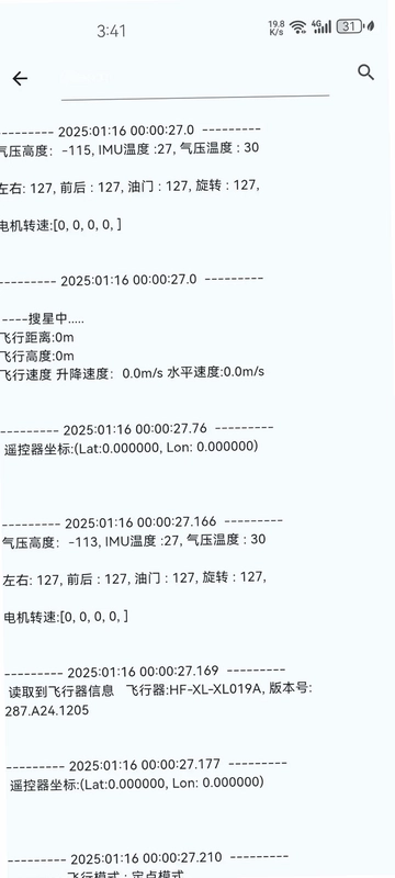 Fly FTP预览图