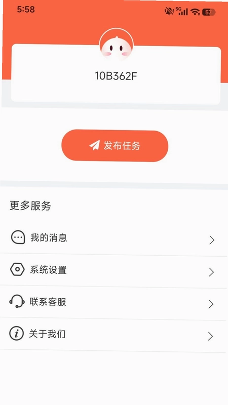 众包趣赚预览图