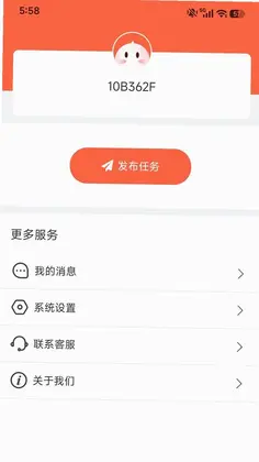 众包趣赚预览图