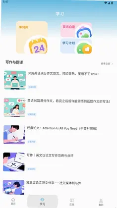 闽彩学汇预览图