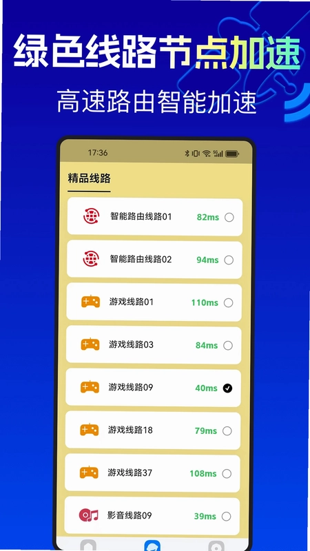 Panda加速器预览图