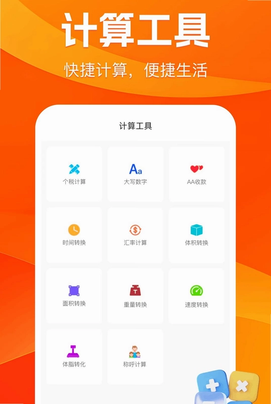 外卖订餐特惠劵预览图