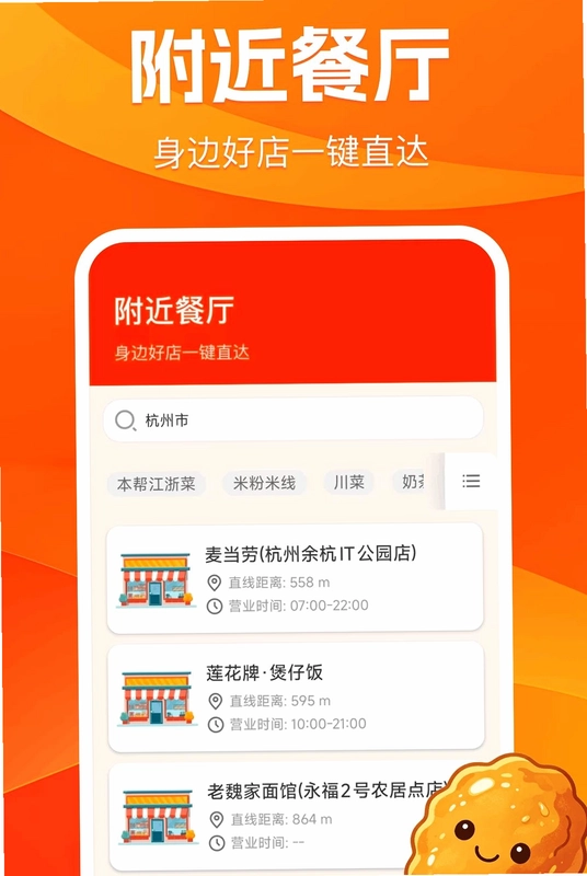 外卖订餐特惠劵预览图