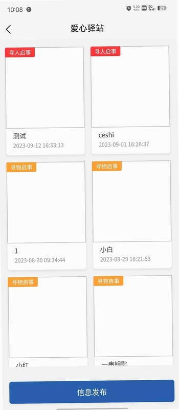崇阳公共出行预览图