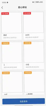 崇阳公共出行预览图