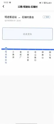 崇阳公共出行预览图