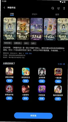 �ϳɻ�����������ս��ϷԤ��ͼ
