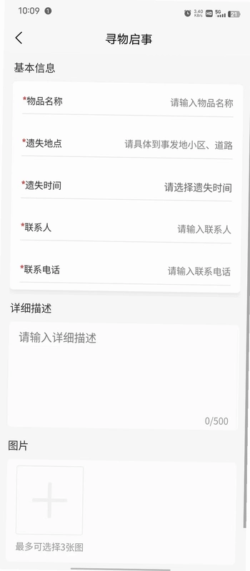 崇阳公共出行预览图