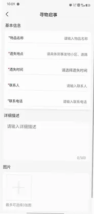崇阳公共出行预览图