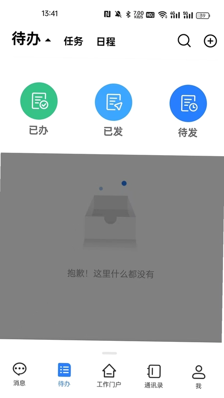 郑煤智汇预览图