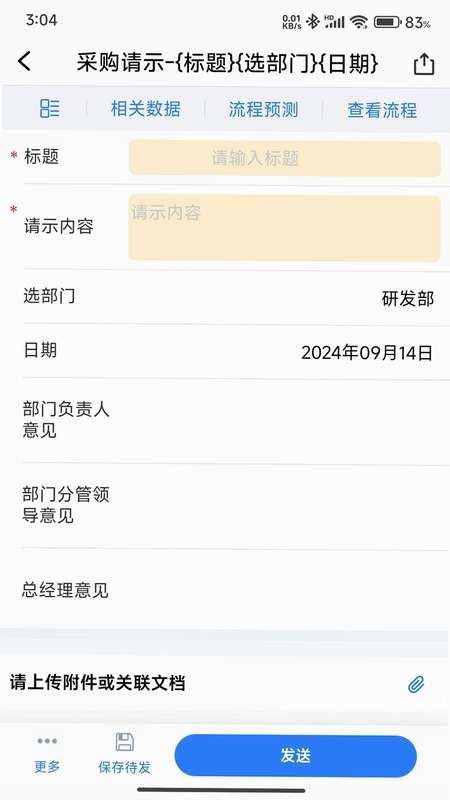 郑煤智汇预览图