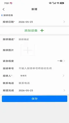 �����豸����Ԥ��ͼ