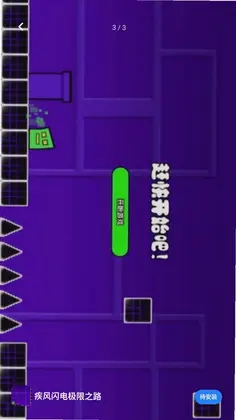 疾风闪电极限之路预览图