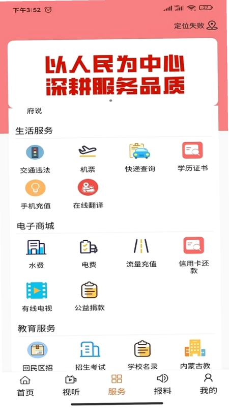 魅力回民区预览图