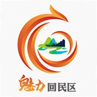 魅力回民区