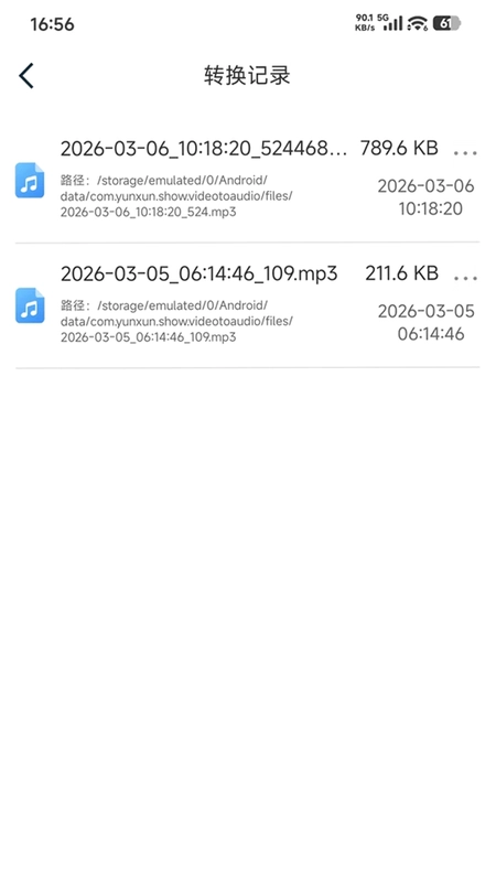视频转音频软件最新版预览图