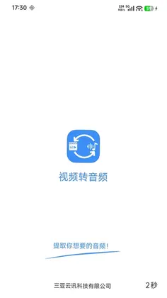 视频转音频软件最新版预览图
