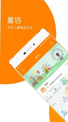 童信预览图