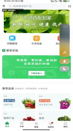 第零农场预览图