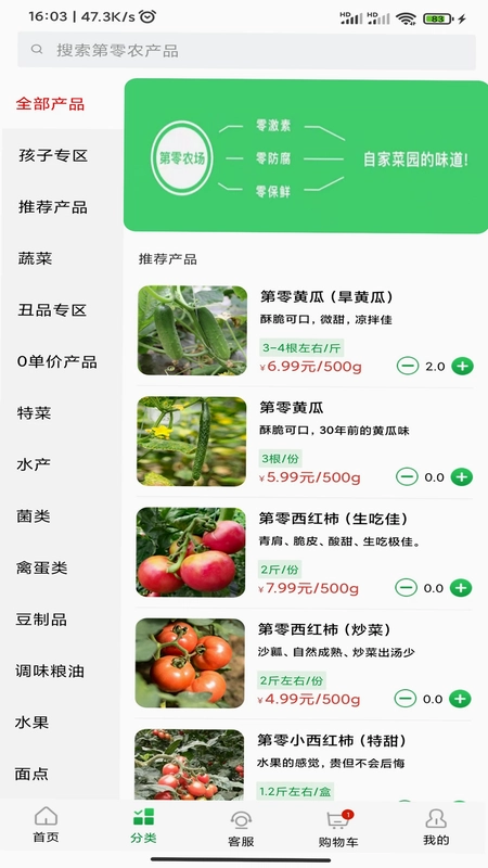第零农场预览图