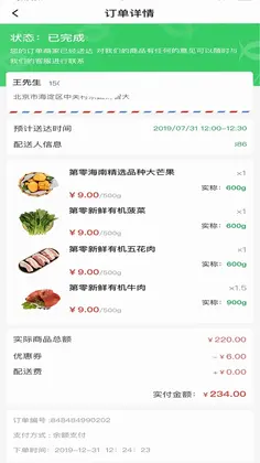 第零农场预览图