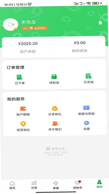 第零农场预览图