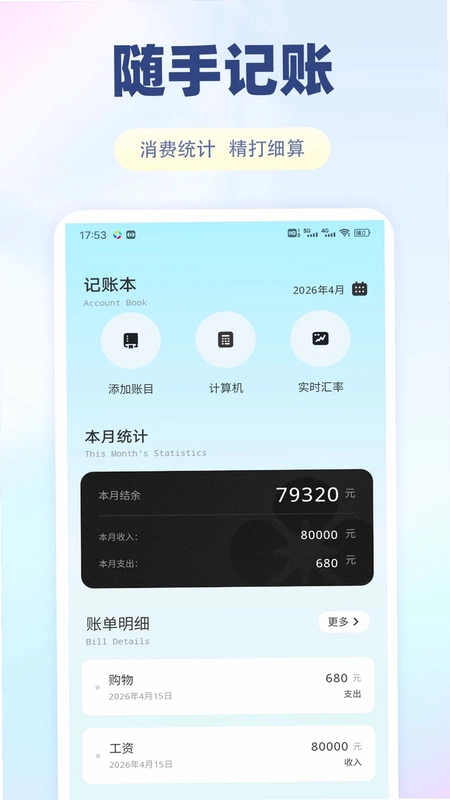 花花有米米预览图