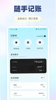 花花有米米预览图