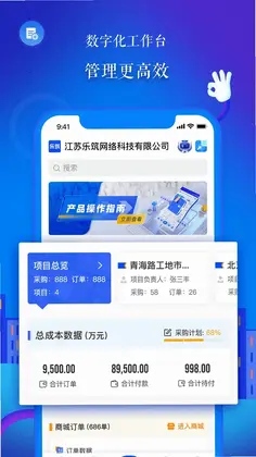 乐筑预览图