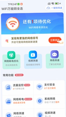 WiFi����Կȫ��Ԥ��ͼ