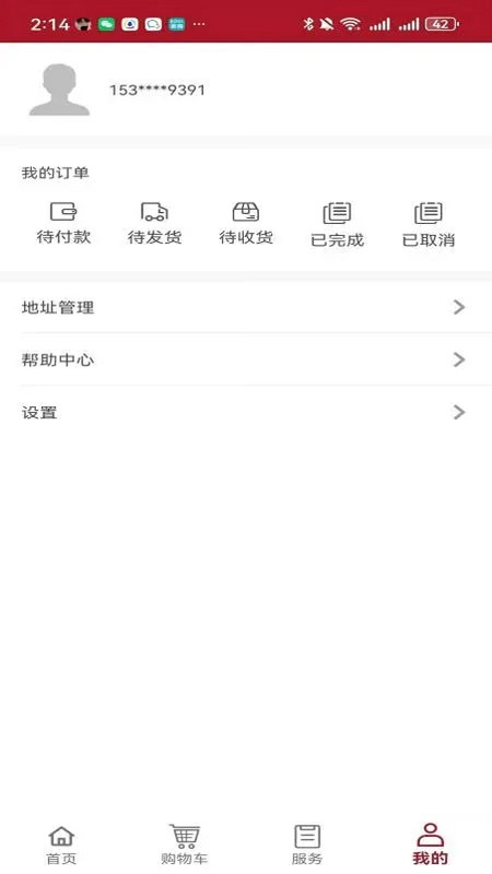 工布云上软件预览图