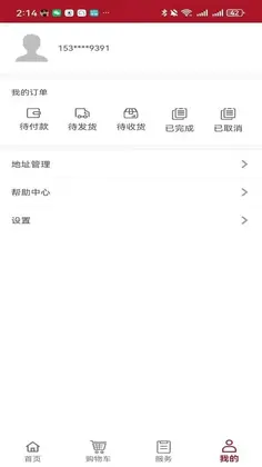工布云上软件预览图