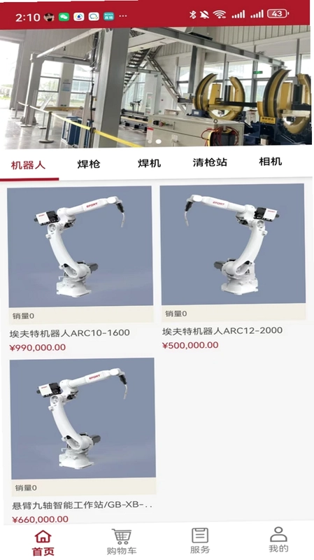工布云上软件预览图