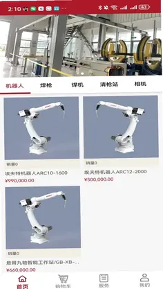 工布云上软件预览图