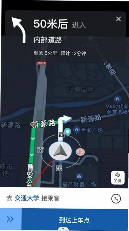 叮叮出行乐享版预览图