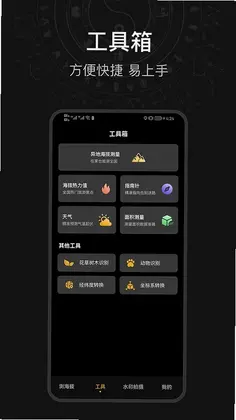 海拔测量仪预览图