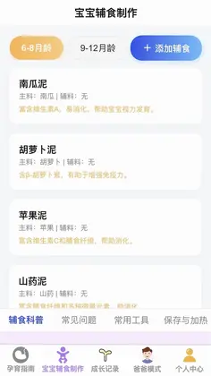 安曜育网预览图
