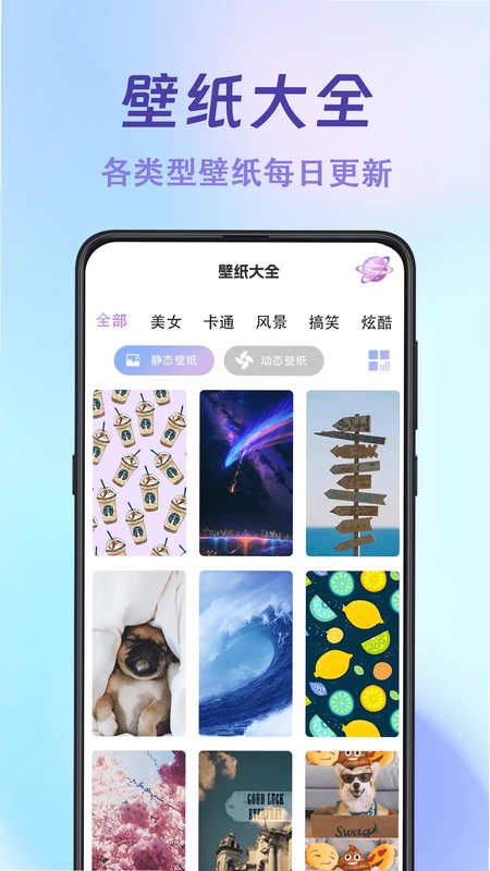 神图壁纸主题大全预览图