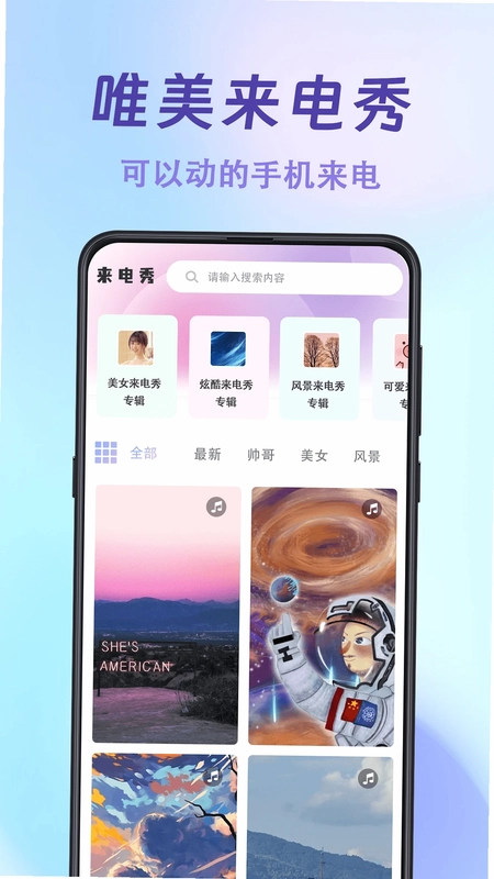 神图壁纸主题大全预览图