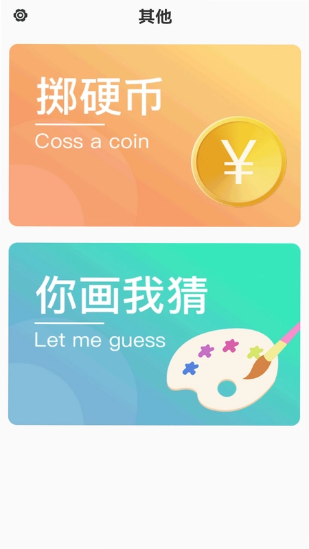 小骰子预览图