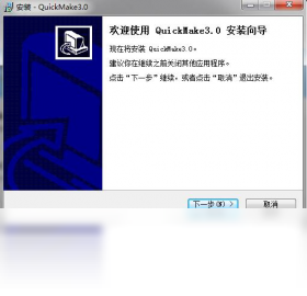 QuickMake简谱软件界面
