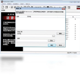restorator(资源编辑器)预览图