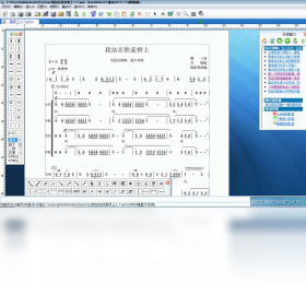 QuickMake简谱软件安装步骤