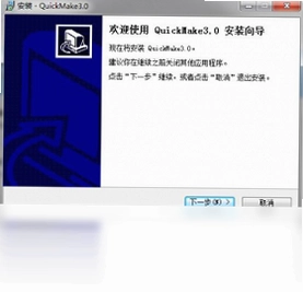 QuickMake简谱软件预览图