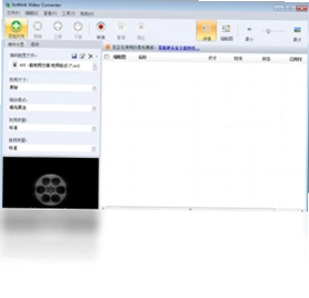 硕思视频转换器(Sothink Video Converter)预览图