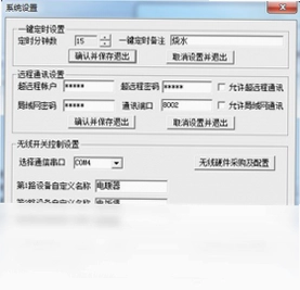 UPWND定时器软件预览图