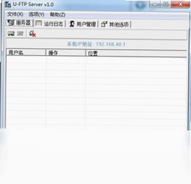 U-ftp server����Ԥ��ͼ