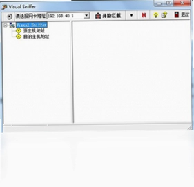 Visual Sniffer软件预览图
