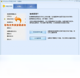 windows7彩色文件夹预览图