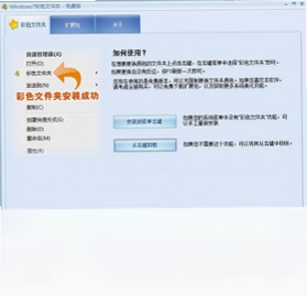 windows7彩色文件夹最新版预览图